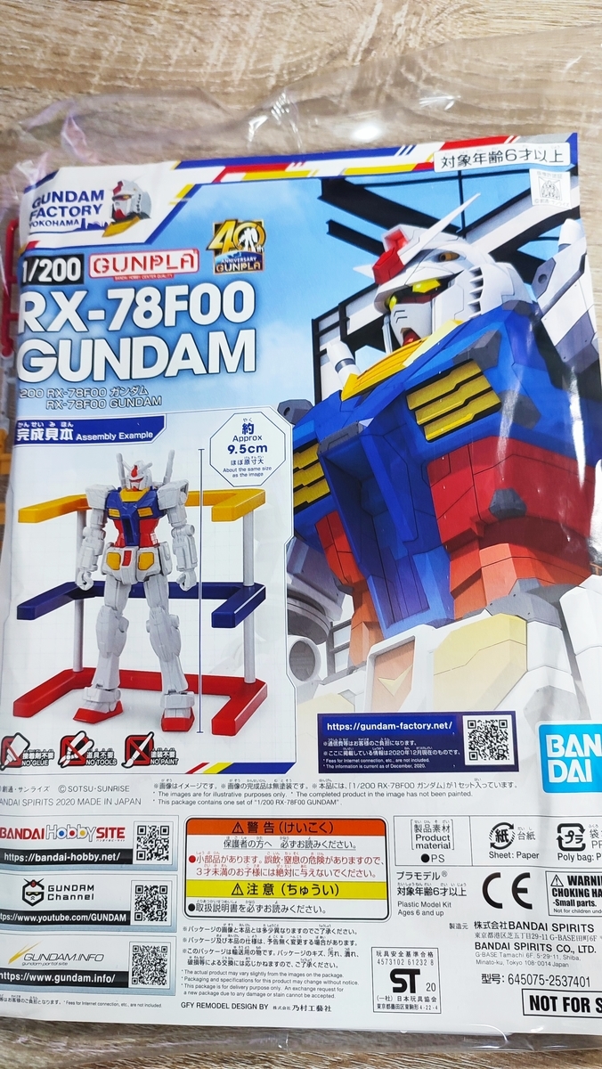 旅日記】ガンダムファクトリー横浜に行ってきました。 - ニワカニログ