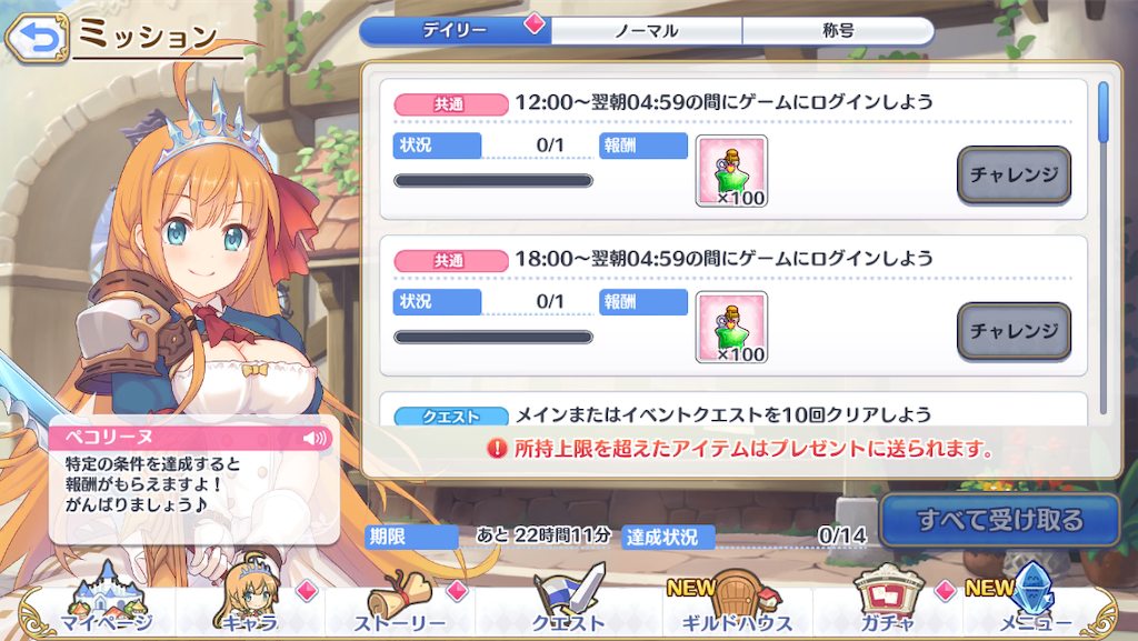 プリコネr 無課金でも充分に楽しめる3つの理由 寿司ガリの独り言
