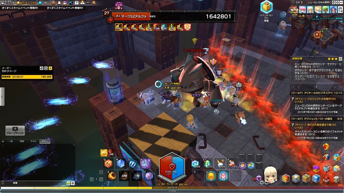 がりあんブログ