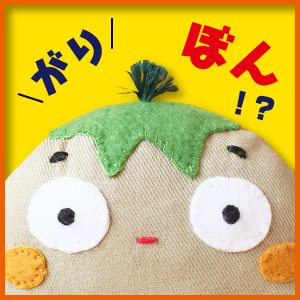 f:id:garibon33:20150316175152j:image f:id:garibon33:20150316175152j:image