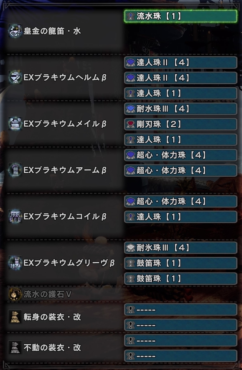 Mhwi アルバトリオン対策の狩猟笛装備を考えてみた がりのゲームブログ