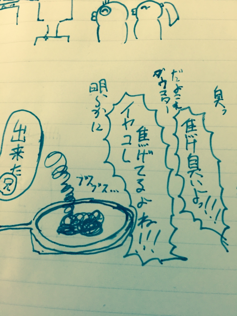 f:id:garigarigarikuson:20160619142109j:plain f:id:garigarigarikuson:20160619142109j:plain