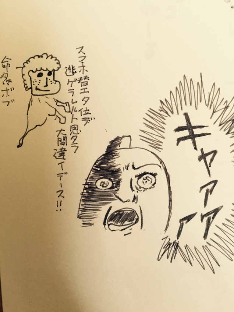 f:id:garigarigarikuson:20160626234440j:plain