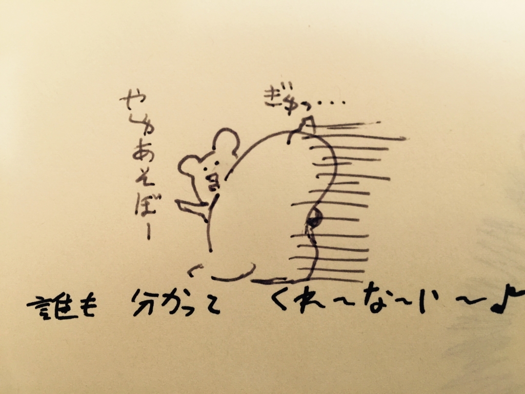 f:id:garigarigarikuson:20160628023308j:plain