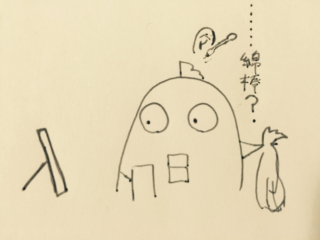 f:id:garigarigarikuson:20160706125510j:plain