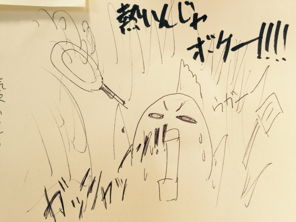 f:id:garigarigarikuson:20160707150557j:plain