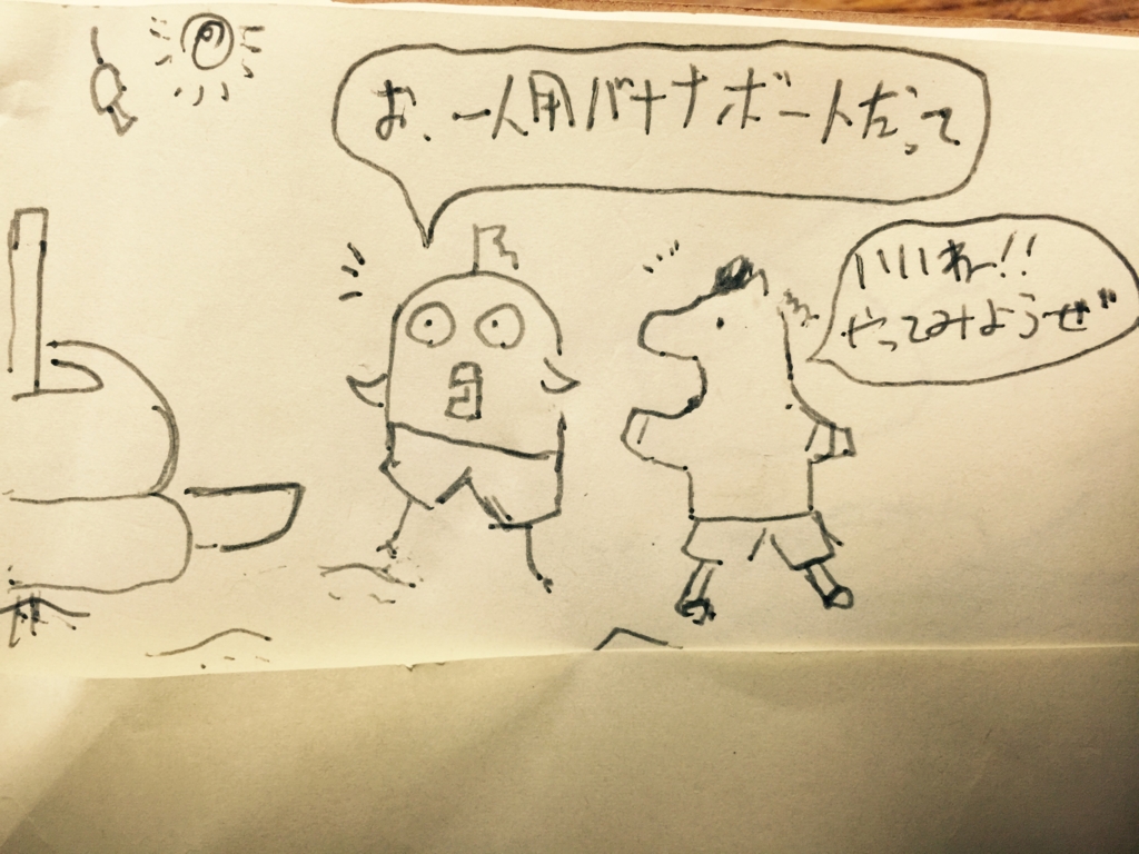 f:id:garigarigarikuson:20160710020921j:plain