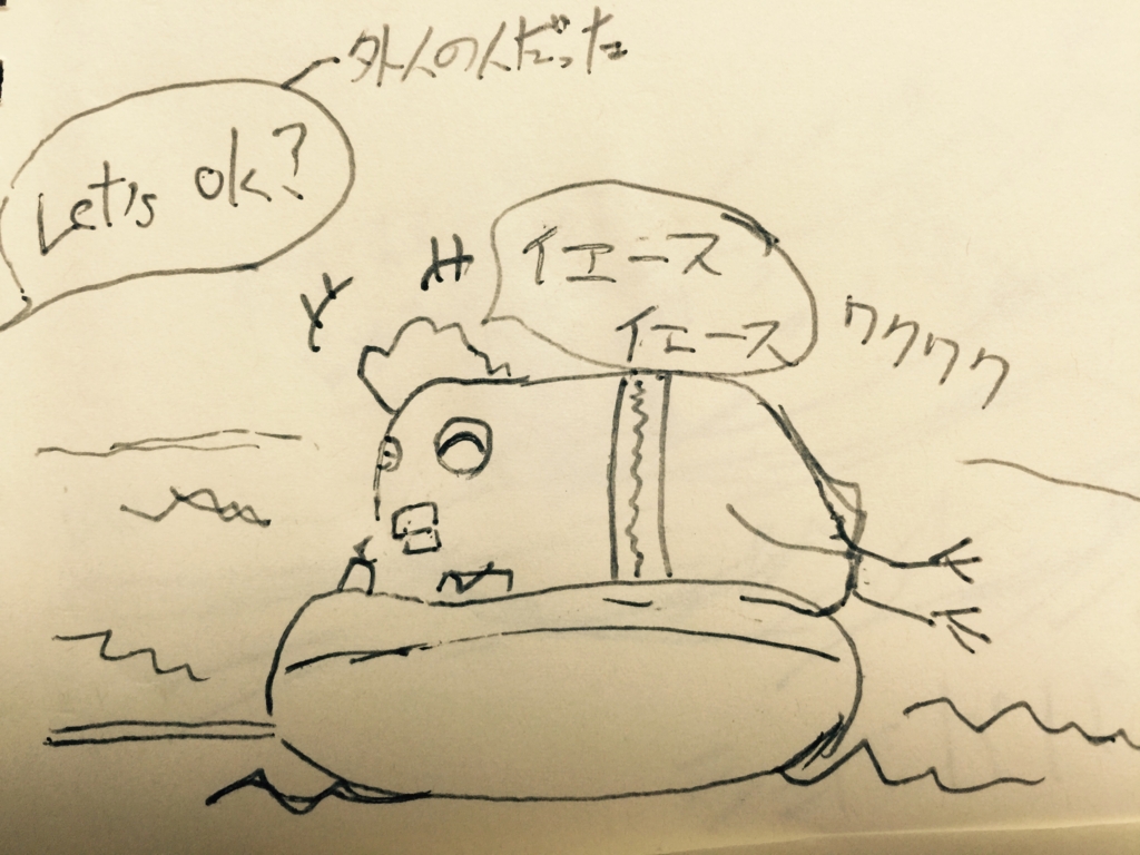 f:id:garigarigarikuson:20160710020957j:plain