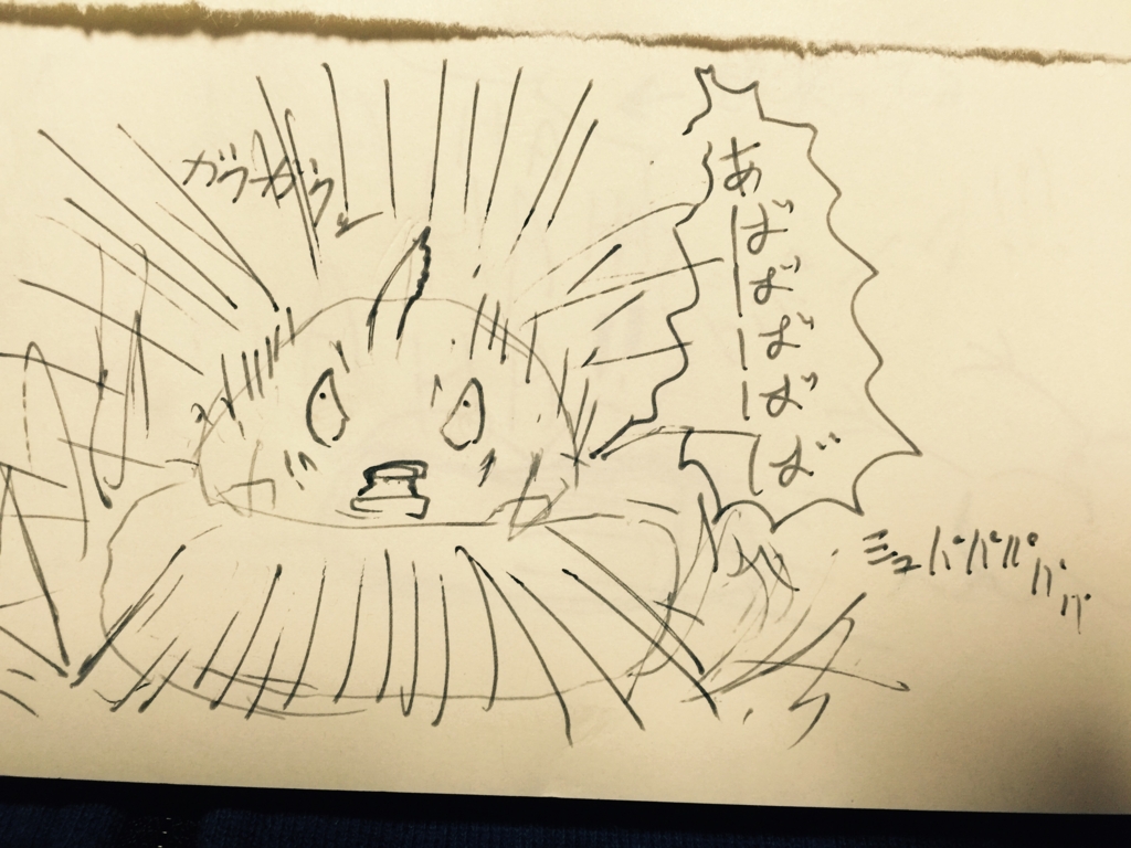 f:id:garigarigarikuson:20160710021047j:plain