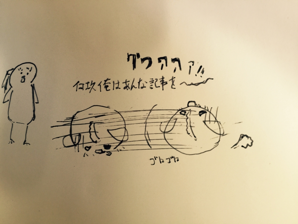 f:id:garigarigarikuson:20160711145016j:plain