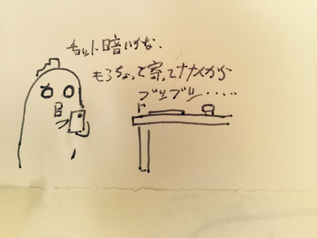 f:id:garigarigarikuson:20160720021938j:plain
