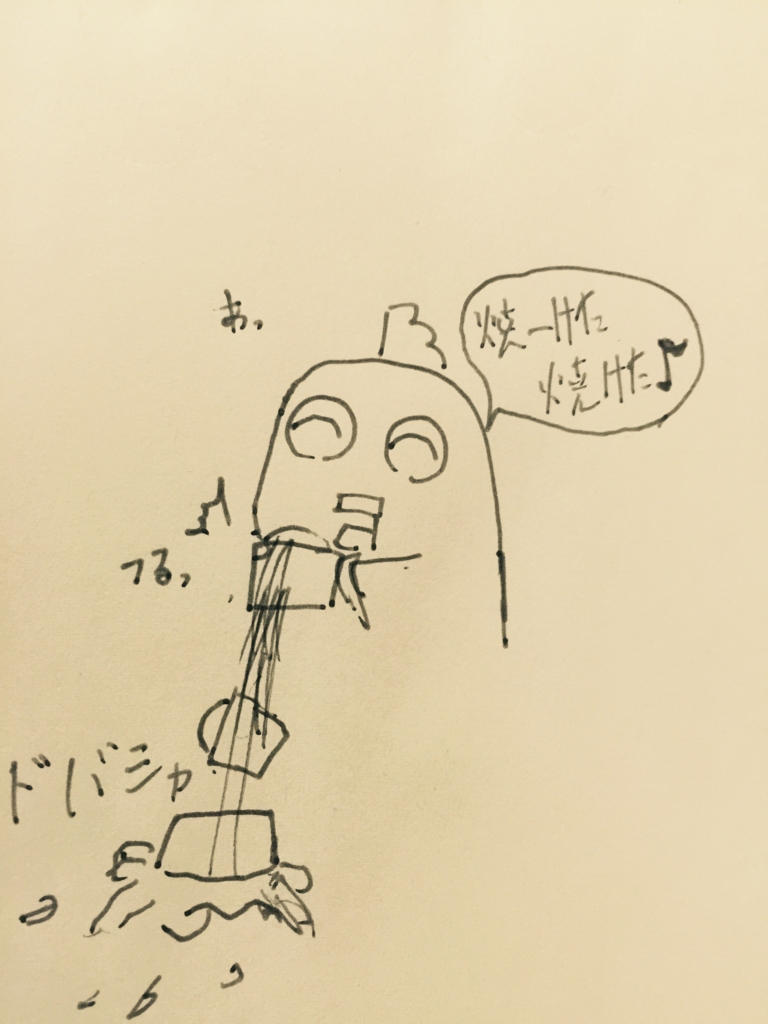 f:id:garigarigarikuson:20160724150325j:plain
