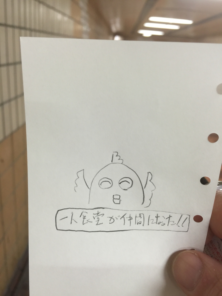 f:id:garigarigarikuson:20160725203612j:plain