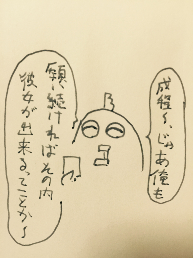 f:id:garigarigarikuson:20160728013916j:plain