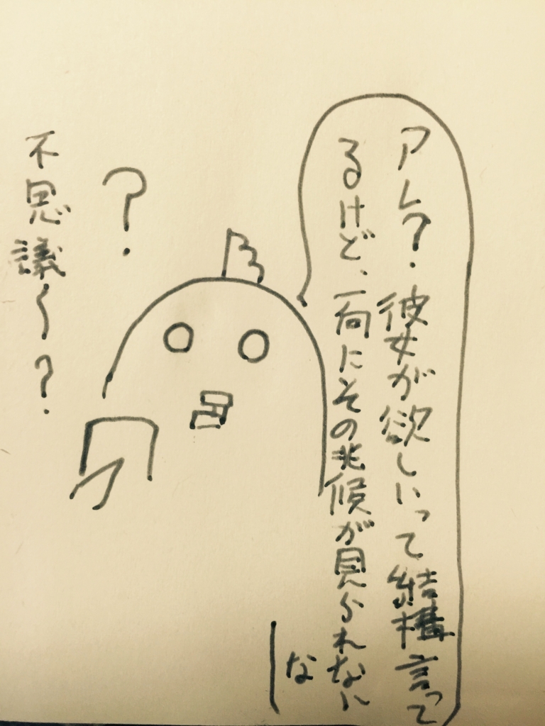 f:id:garigarigarikuson:20160728031723j:plain