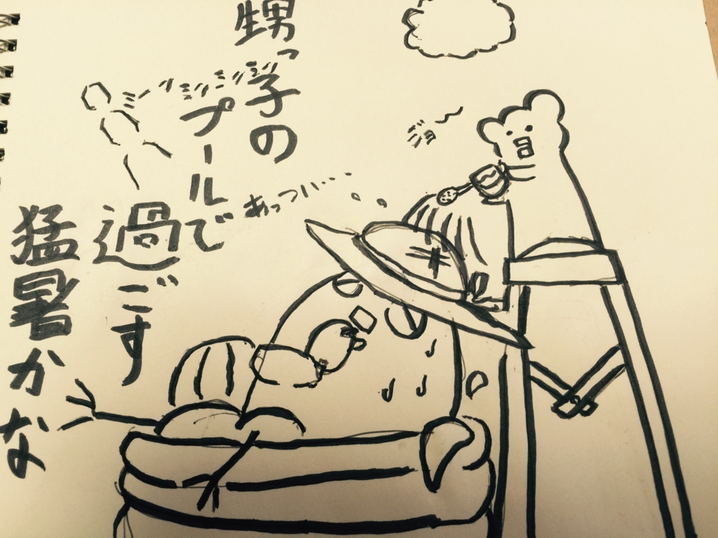 f:id:garigarigarikuson:20160731030931j:plain f:id:garigarigarikuson:20160731030931j:plain