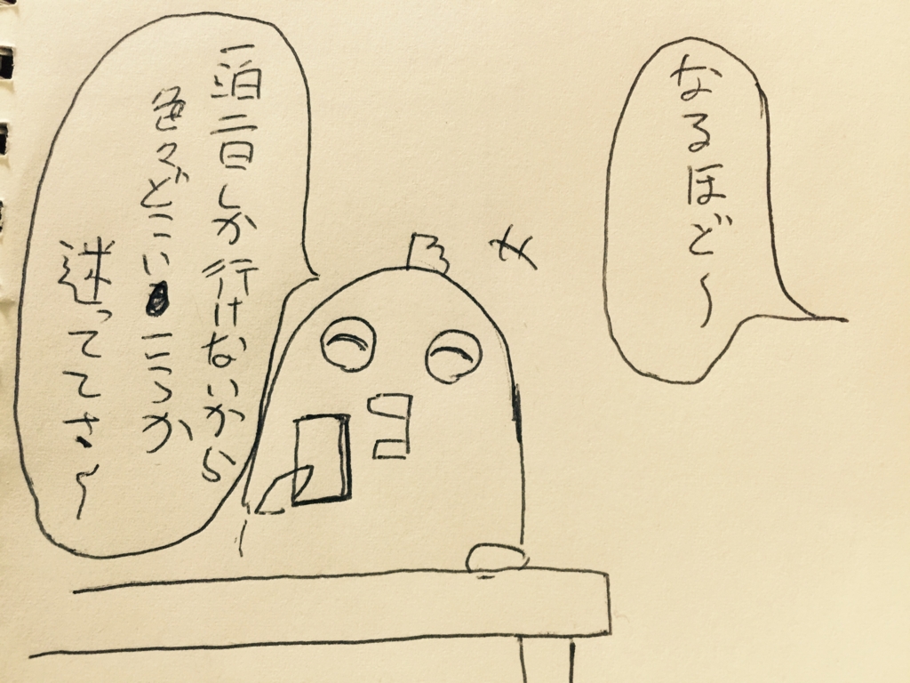 f:id:garigarigarikuson:20160807031527j:plain f:id:garigarigarikuson:20160807031527j:plain