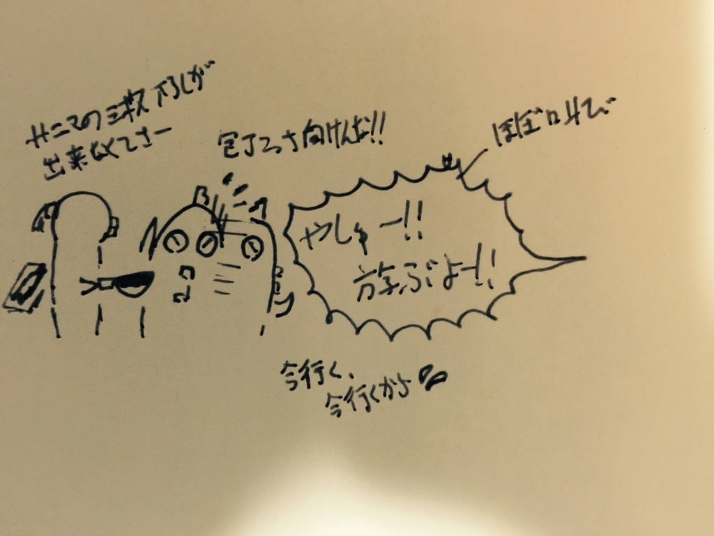 f:id:garigarigarikuson:20160812021236j:plain