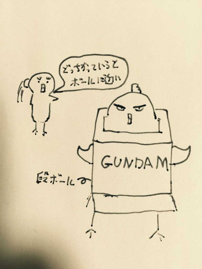 f:id:garigarigarikuson:20160813032554j:plain f:id:garigarigarikuson:20160813032554j:plain