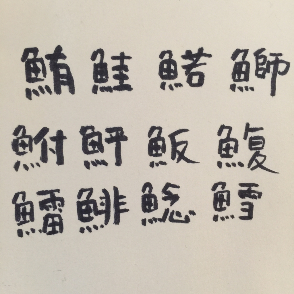 f:id:garigarigarikuson:20160819154155j:plain f:id:garigarigarikuson:20160819154155j:plain