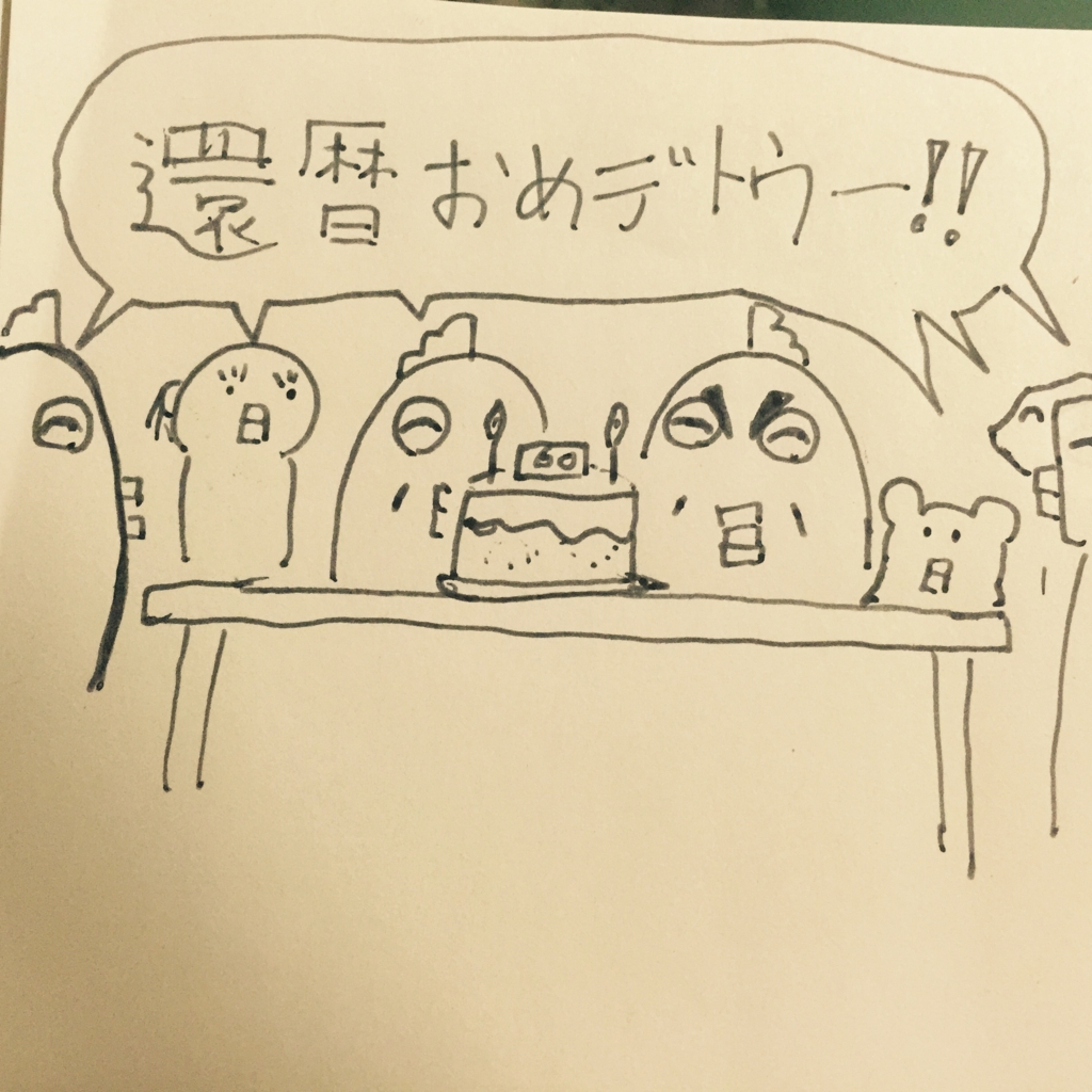 f:id:garigarigarikuson:20160822021555j:plain