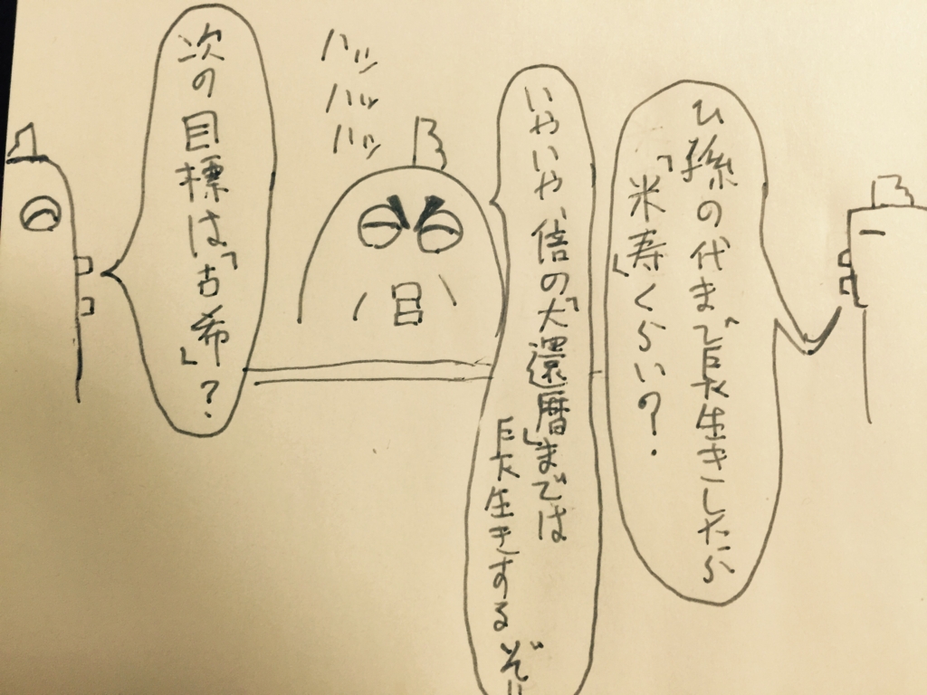 f:id:garigarigarikuson:20160822021617j:plain