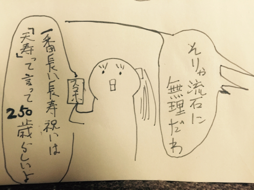 f:id:garigarigarikuson:20160822021650j:plain