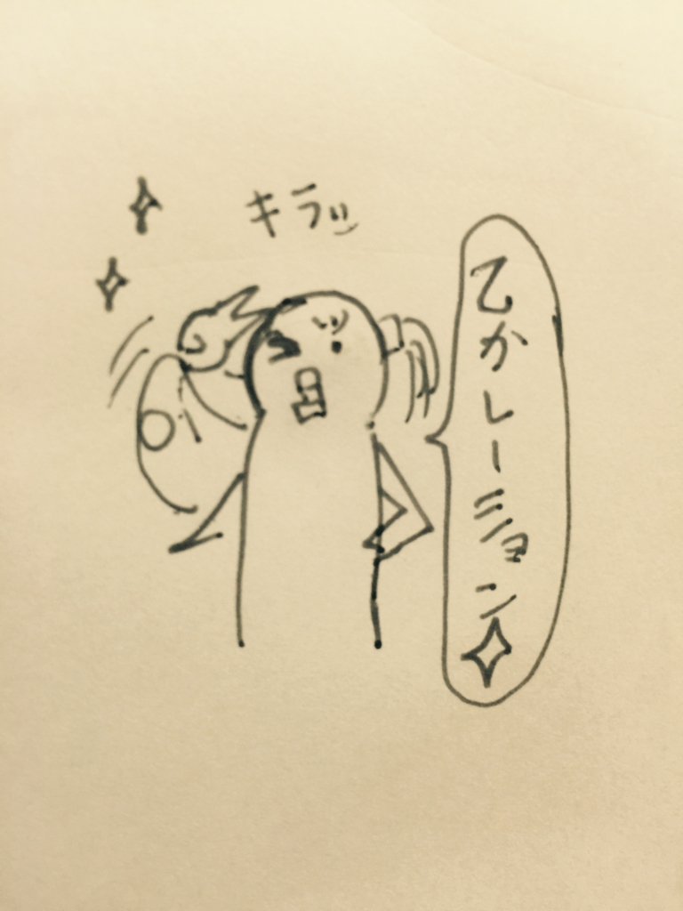 f:id:garigarigarikuson:20160829014330j:plain