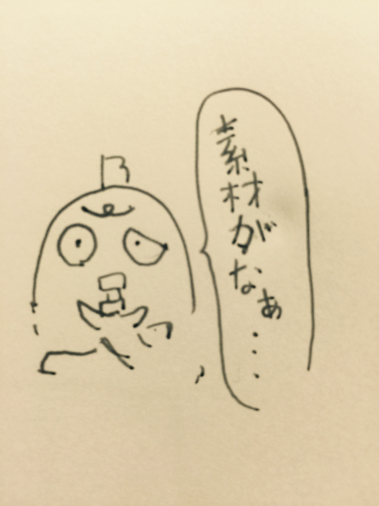 f:id:garigarigarikuson:20160829014351j:plain