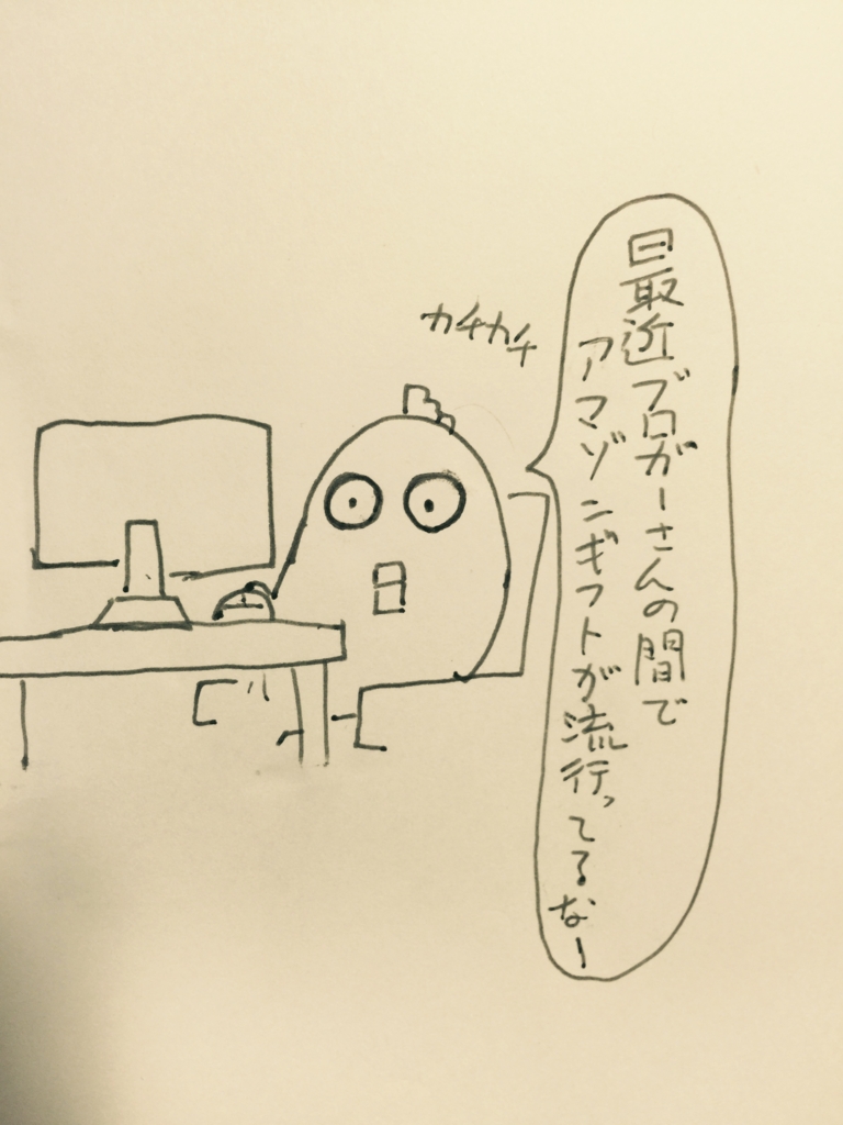 f:id:garigarigarikuson:20160831145800j:plain f:id:garigarigarikuson:20160831145800j:plain