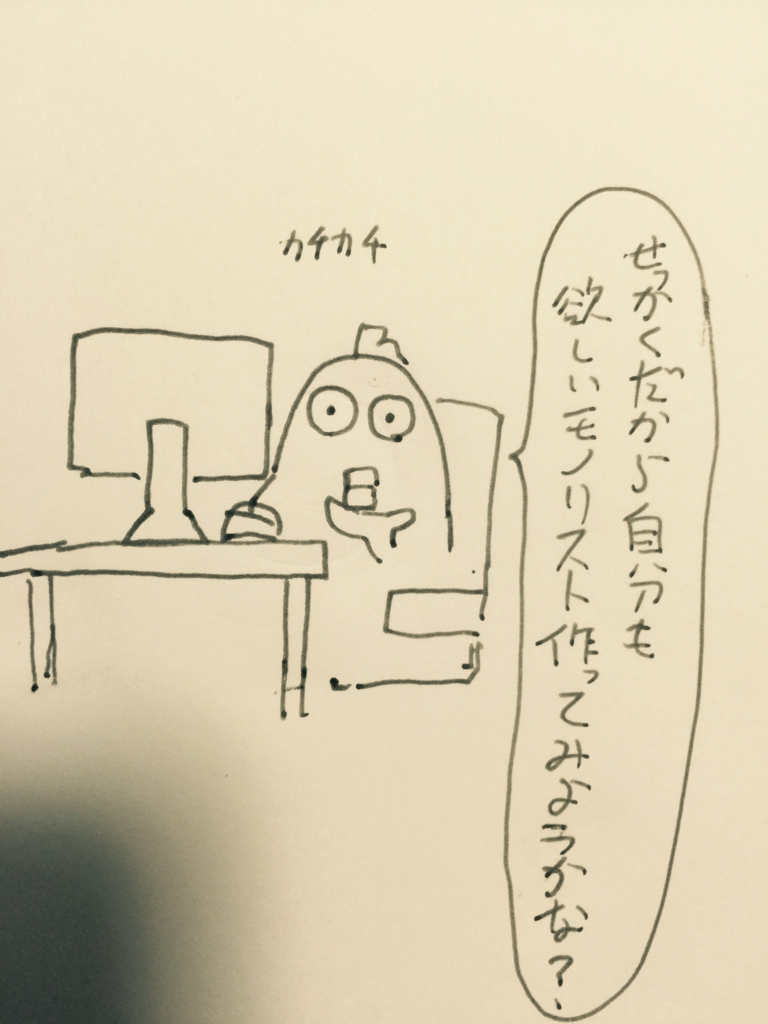 f:id:garigarigarikuson:20160831145827j:plain f:id:garigarigarikuson:20160831145827j:plain