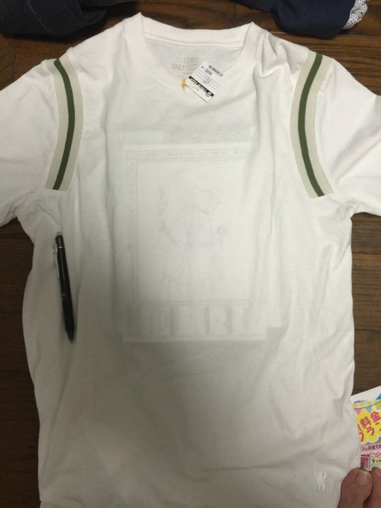 f:id:garigarigarikuson:20160903030300j:plain f:id:garigarigarikuson:20160903030300j:plain