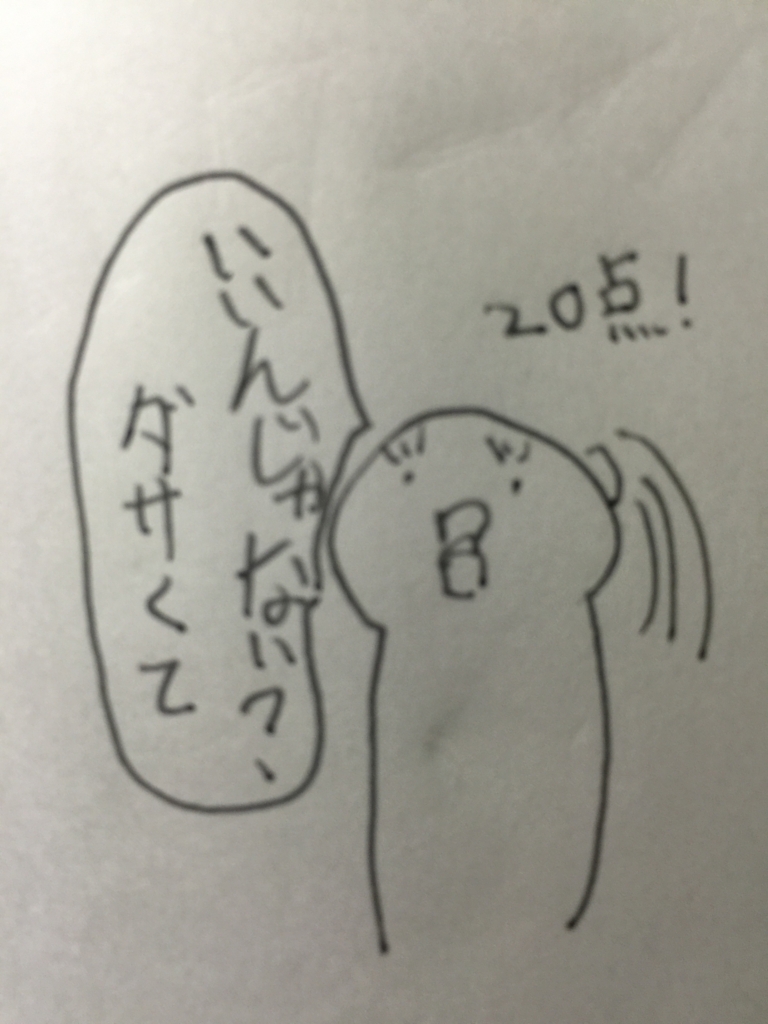 f:id:garigarigarikuson:20160908012854j:plain