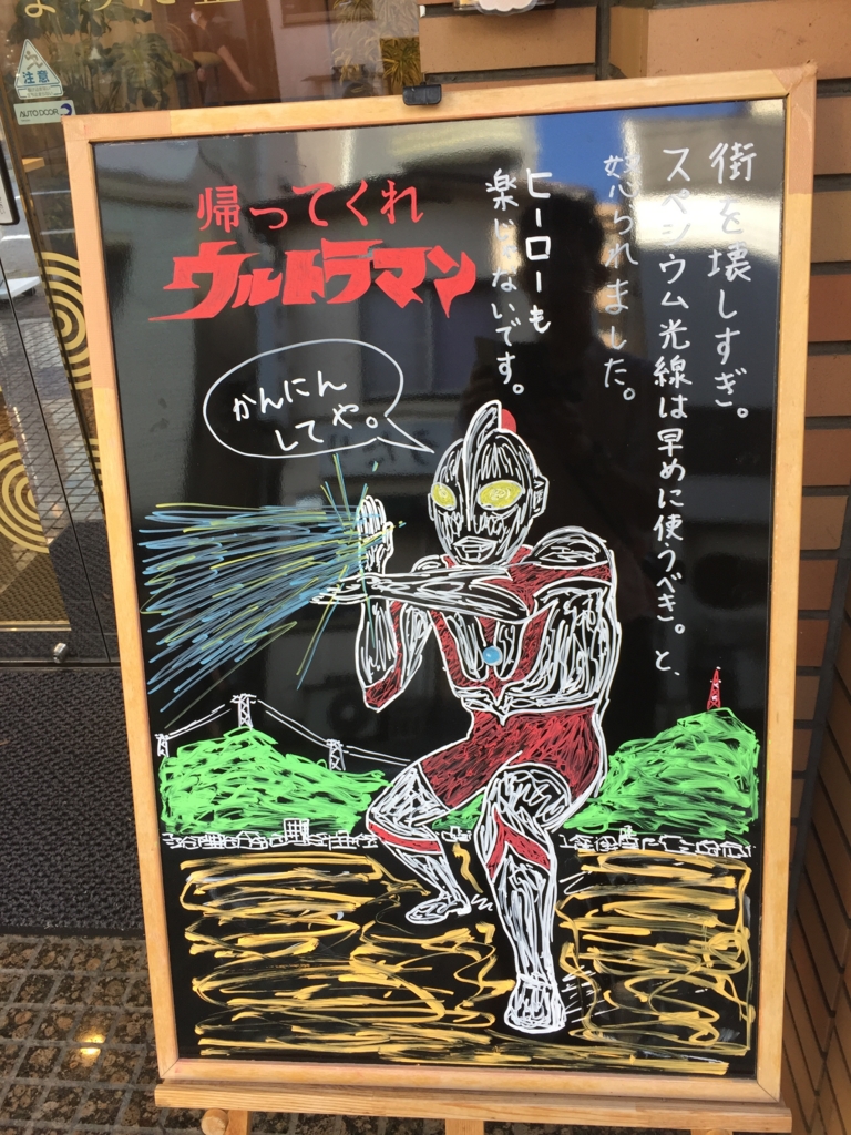 f:id:garigarigarikuson:20160908013145j:plain