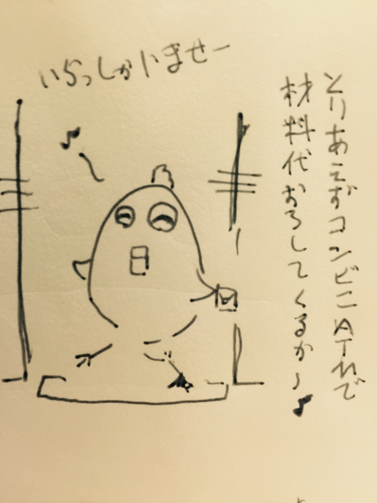 f:id:garigarigarikuson:20160915011028j:plain