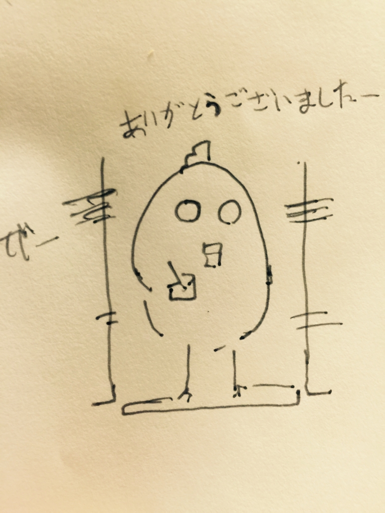 f:id:garigarigarikuson:20160915011047j:plain