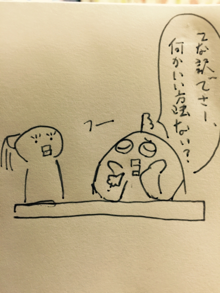 f:id:garigarigarikuson:20160915012801j:plain