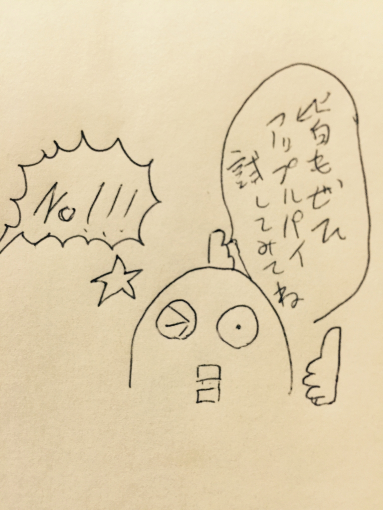 f:id:garigarigarikuson:20160916022733j:plain f:id:garigarigarikuson:20160916022733j:plain