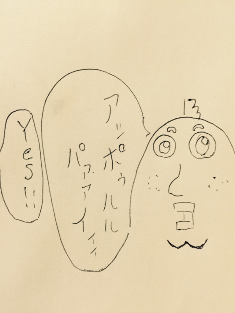 f:id:garigarigarikuson:20160916022834j:plain f:id:garigarigarikuson:20160916022834j:plain