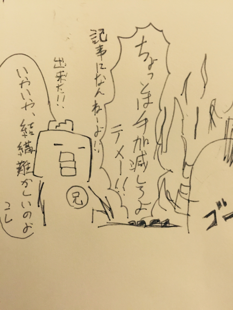 f:id:garigarigarikuson:20160924194253j:plain