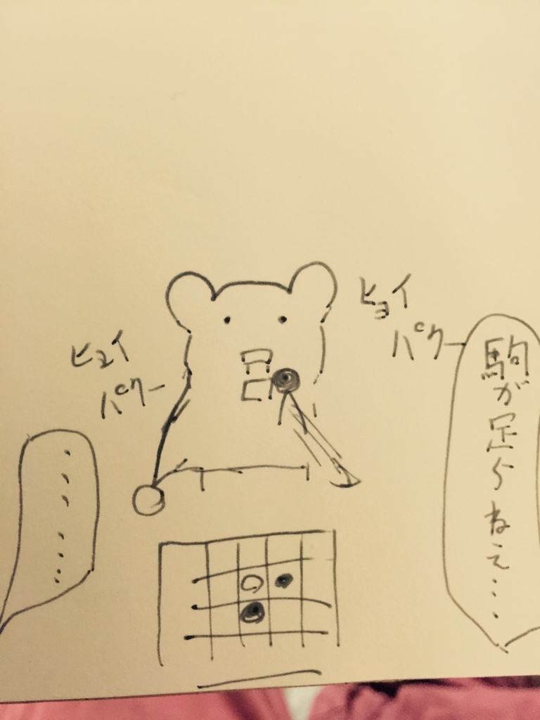 f:id:garigarigarikuson:20160924200757j:plain