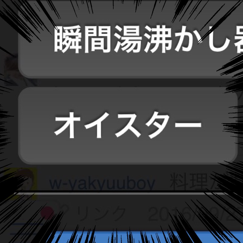 f:id:garigarigarikuson:20160928235536j:plain f:id:garigarigarikuson:20160928235536j:plain