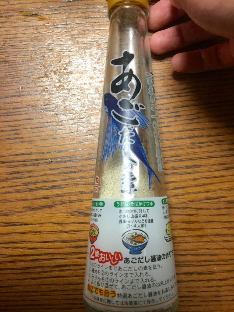 f:id:garigarigarikuson:20161011015344j:plain