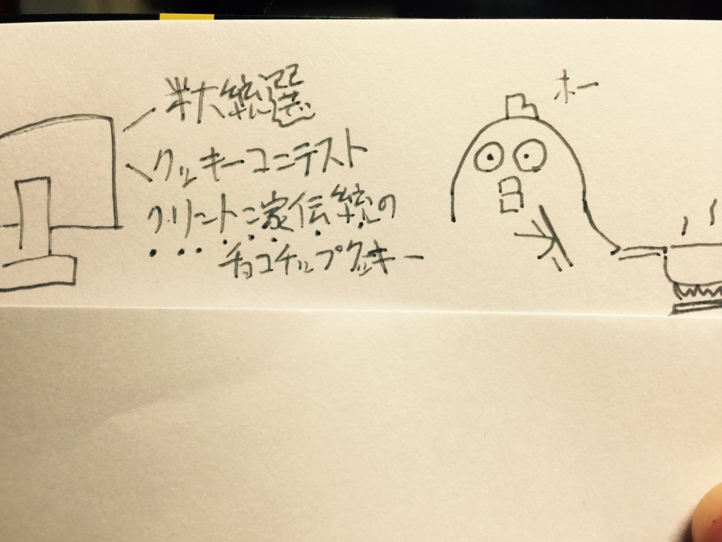 f:id:garigarigarikuson:20161021205558j:plain