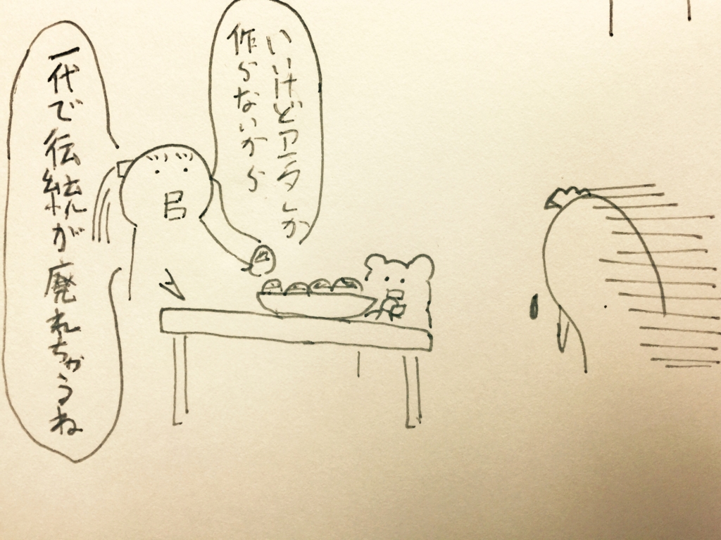 f:id:garigarigarikuson:20161021210134j:plain