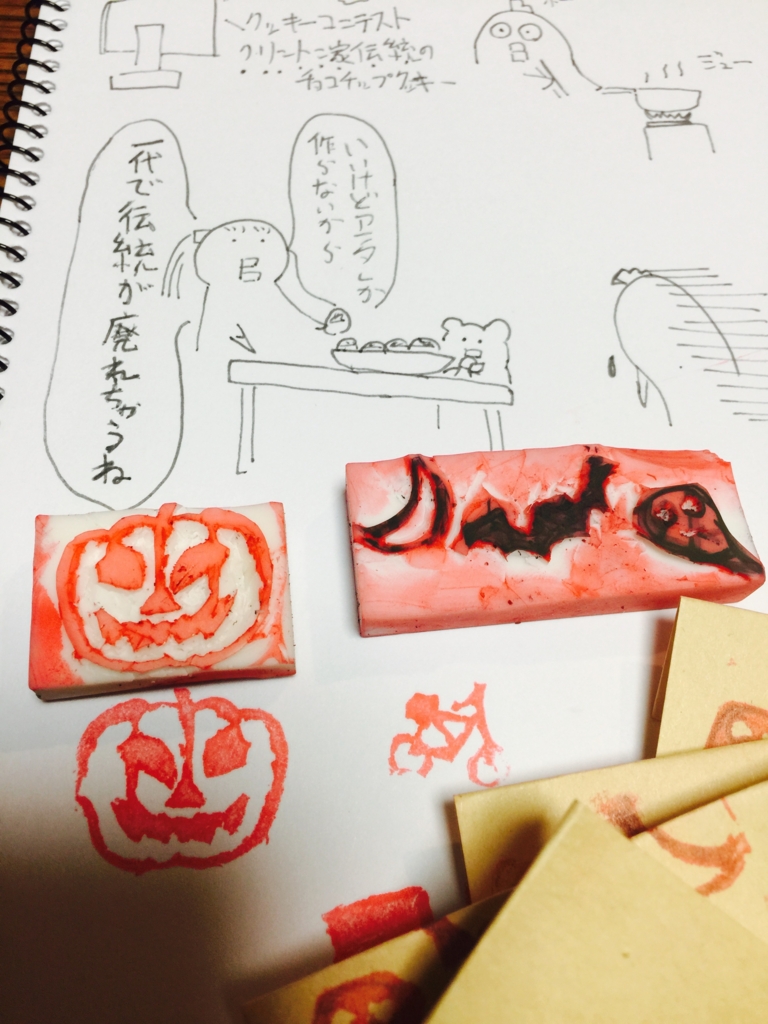 f:id:garigarigarikuson:20161024032322j:plain f:id:garigarigarikuson:20161024032322j:plain