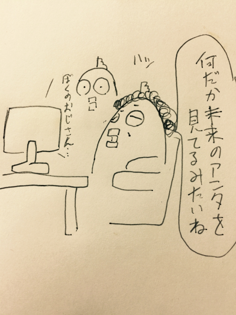 f:id:garigarigarikuson:20161101045248j:plain