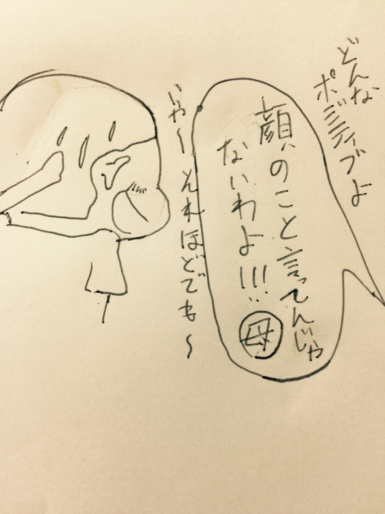 f:id:garigarigarikuson:20161101045313j:plain