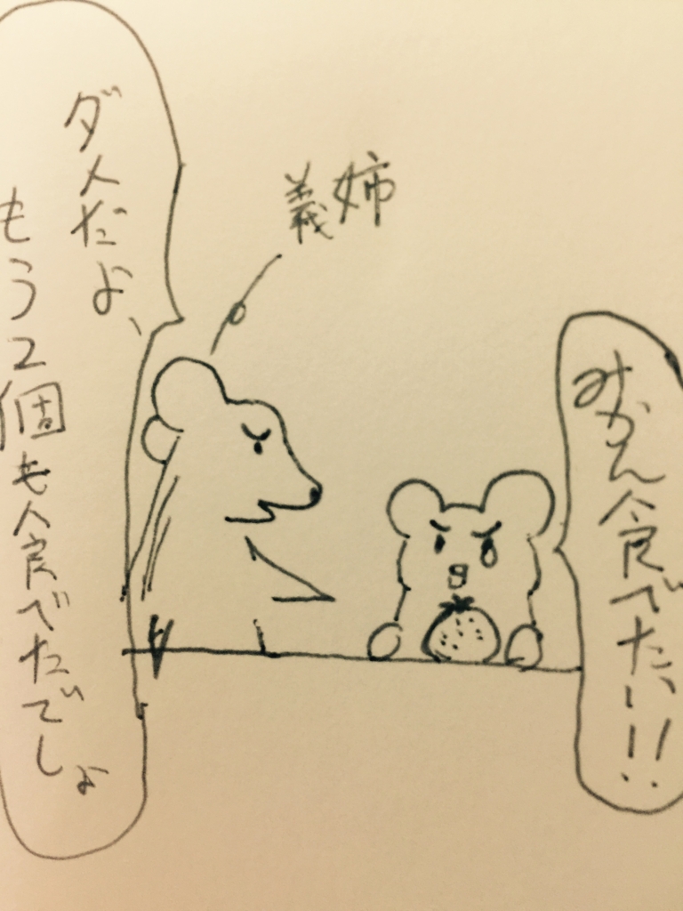 f:id:garigarigarikuson:20161105035712j:plain