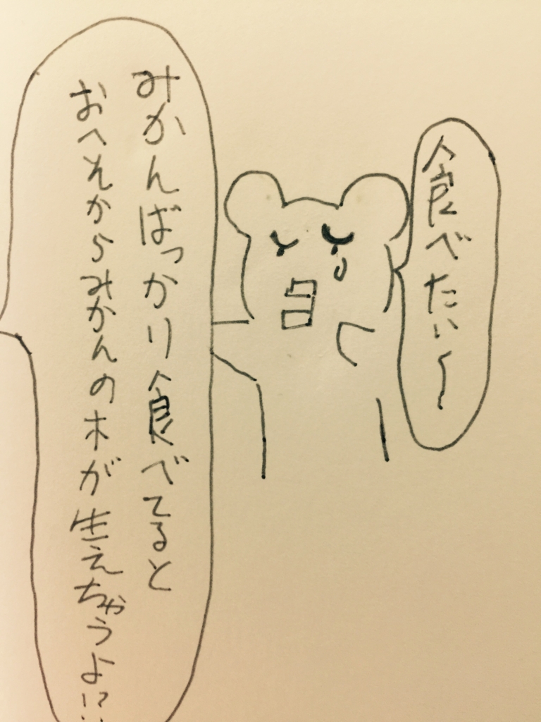 f:id:garigarigarikuson:20161105035738j:plain